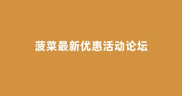 体育菠菜大平台