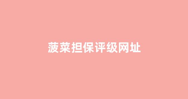 365官方投注网站
